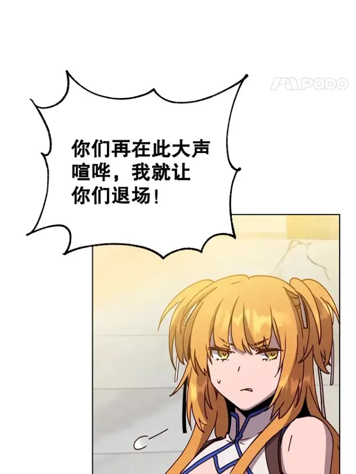 《顶级英雄归来》86.比试图4