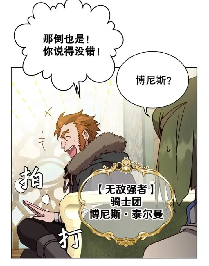 《顶级英雄归来》86.比试图40
