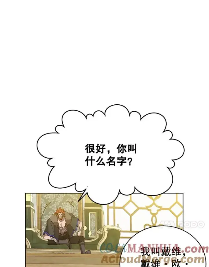 《顶级英雄归来》86.比试图41