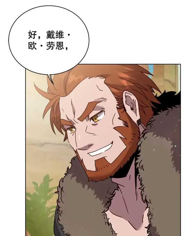 《顶级英雄归来》86.比试图43