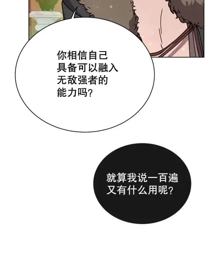 《顶级英雄归来》86.比试图44