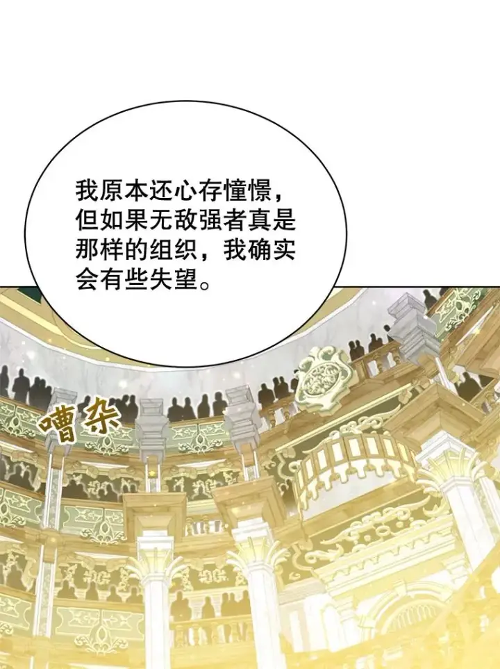 《顶级英雄归来》86.比试图47