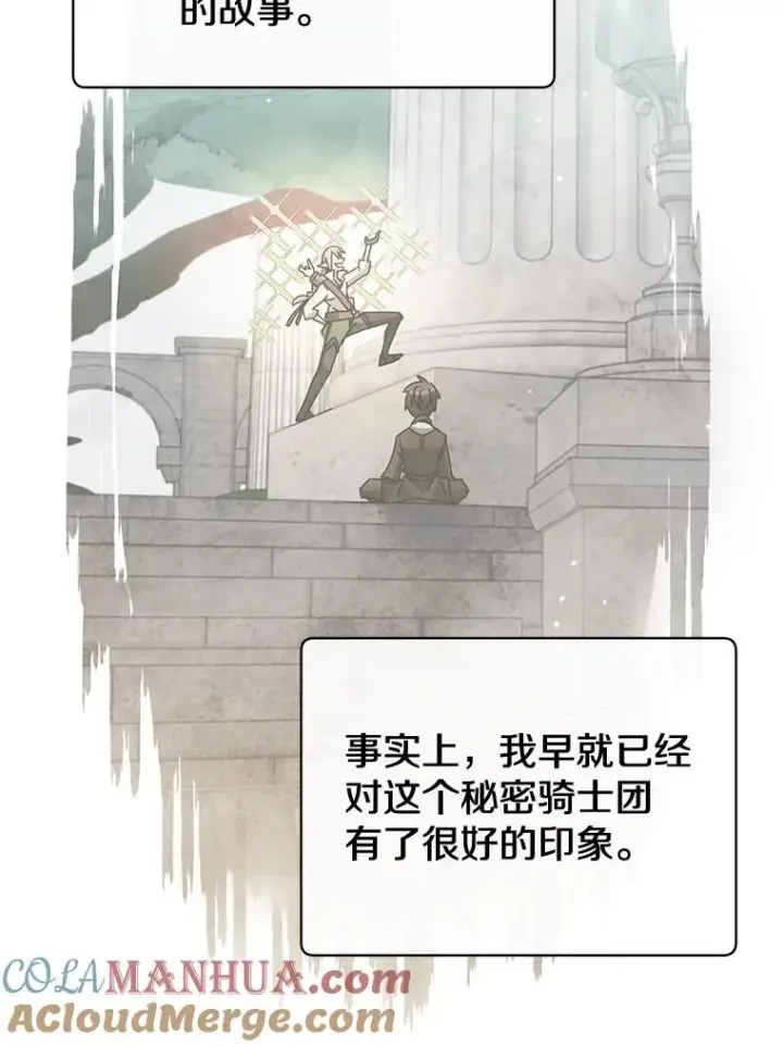 《顶级英雄归来》86.比试图49