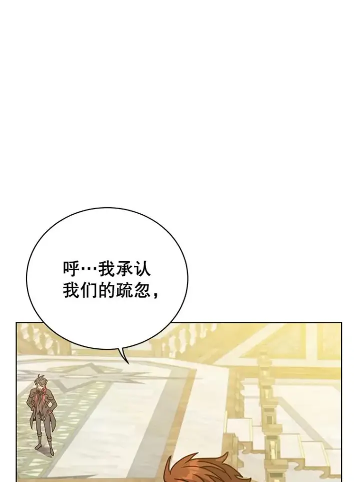 《顶级英雄归来》86.比试图50