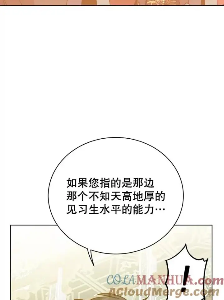 《顶级英雄归来》86.比试图53
