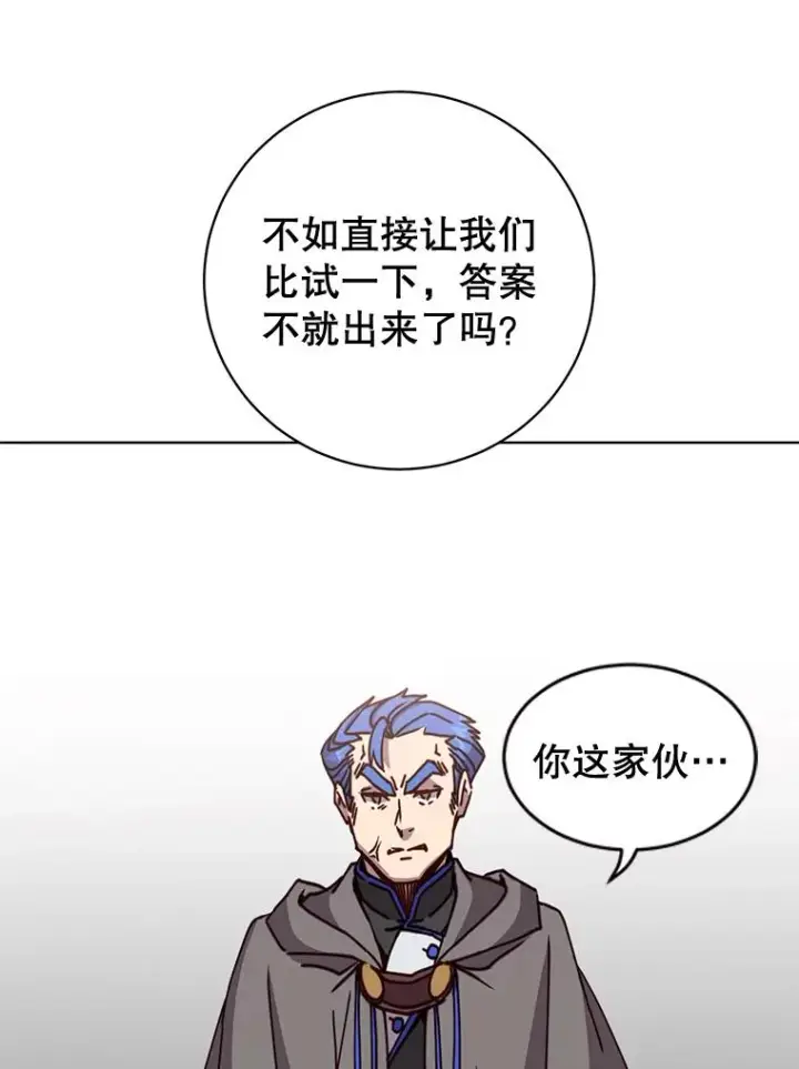 《顶级英雄归来》86.比试图55