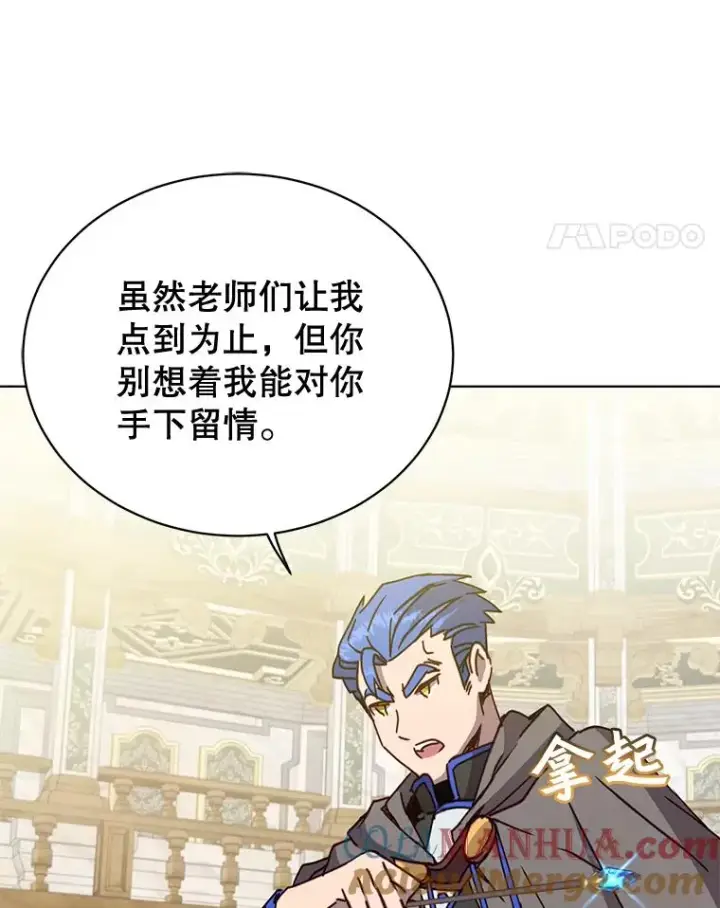《顶级英雄归来》86.比试图61