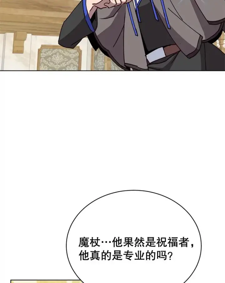 《顶级英雄归来》86.比试图62