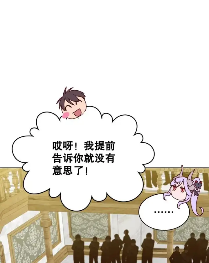 《顶级英雄归来》86.比试图64