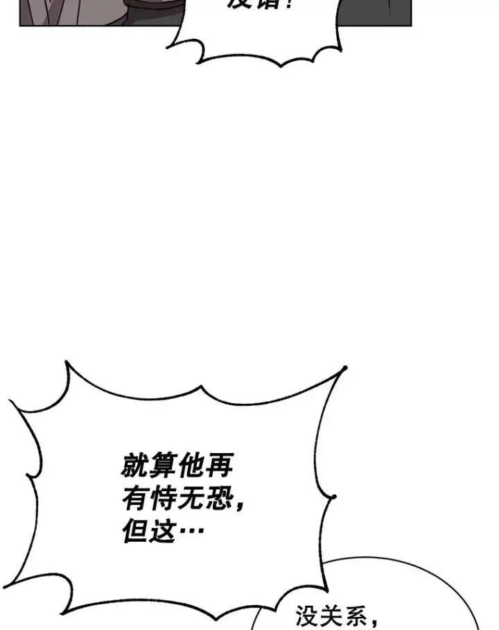 《顶级英雄归来》86.比试图67