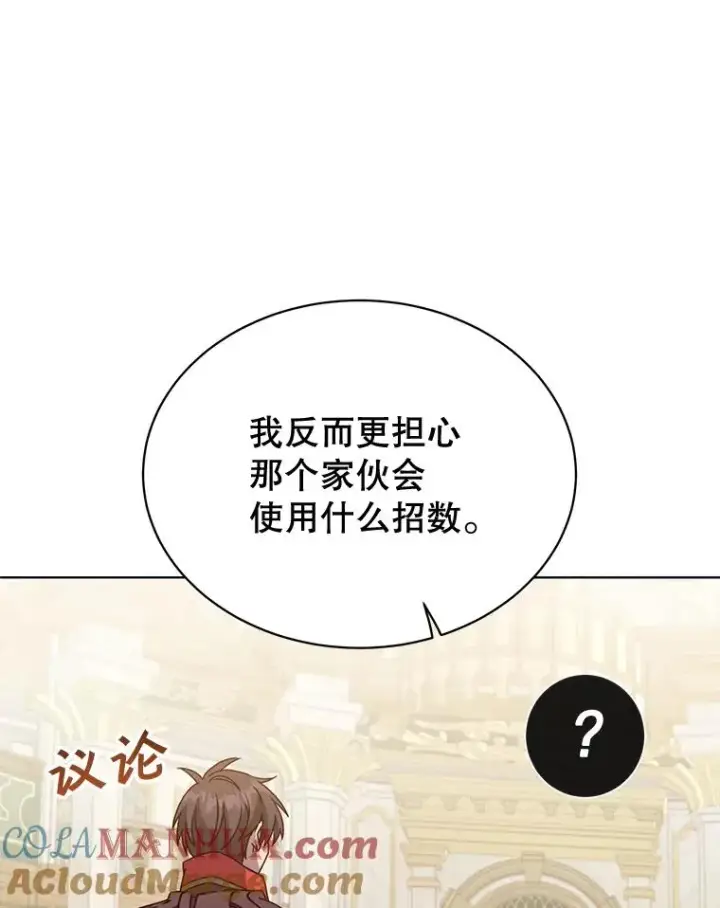 《顶级英雄归来》86.比试图69