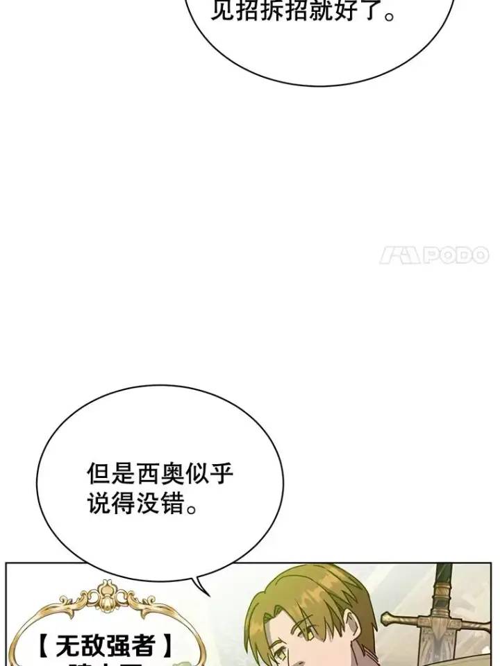 《顶级英雄归来》86.比试图7