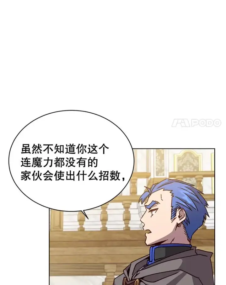 《顶级英雄归来》86.比试图71