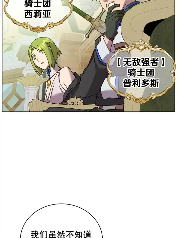 《顶级英雄归来》86.比试图8