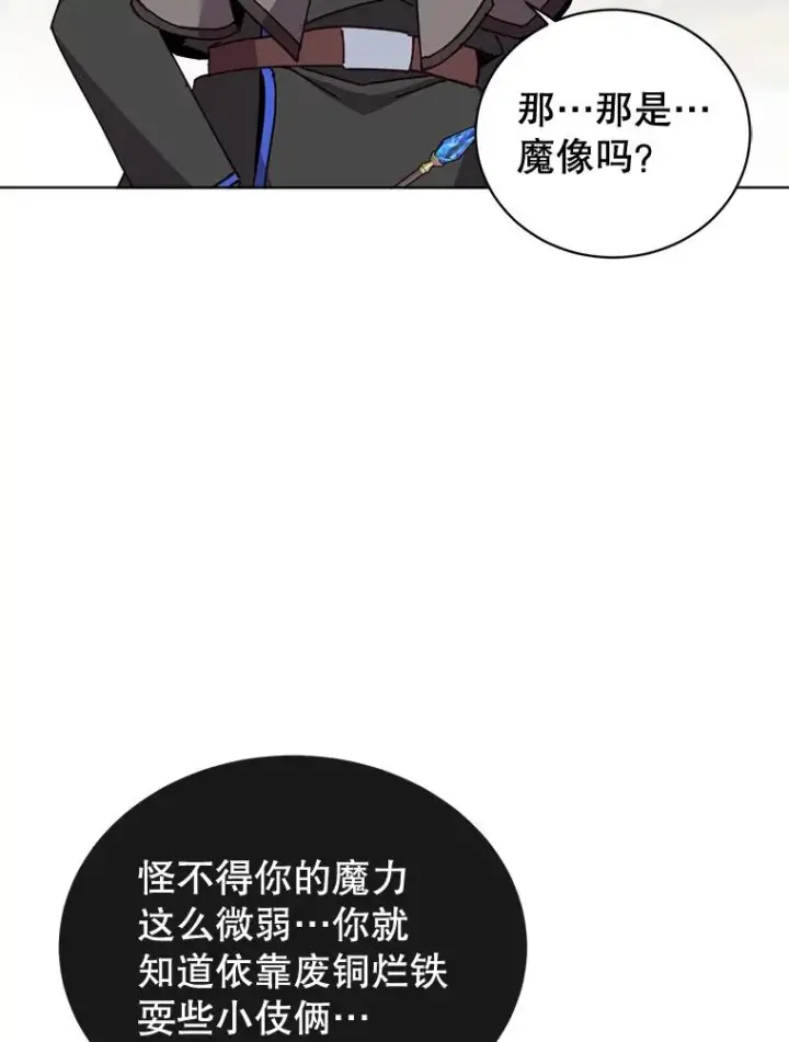 《顶级英雄归来》86.比试图80