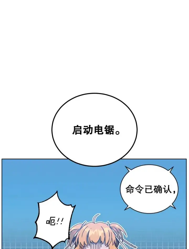 《顶级英雄归来》86.比试图82
