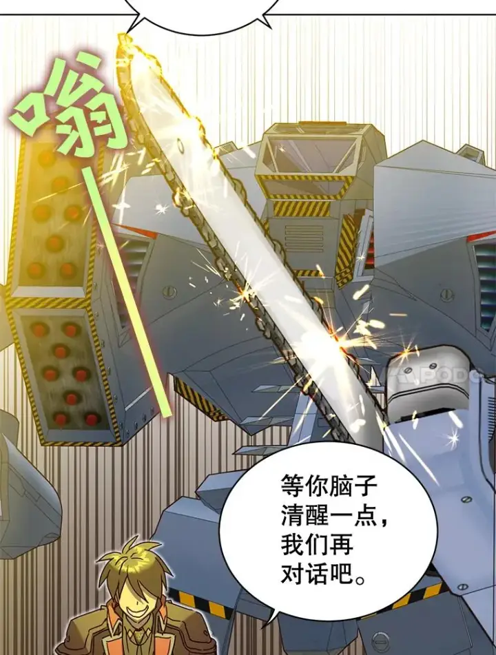 《顶级英雄归来》86.比试图84