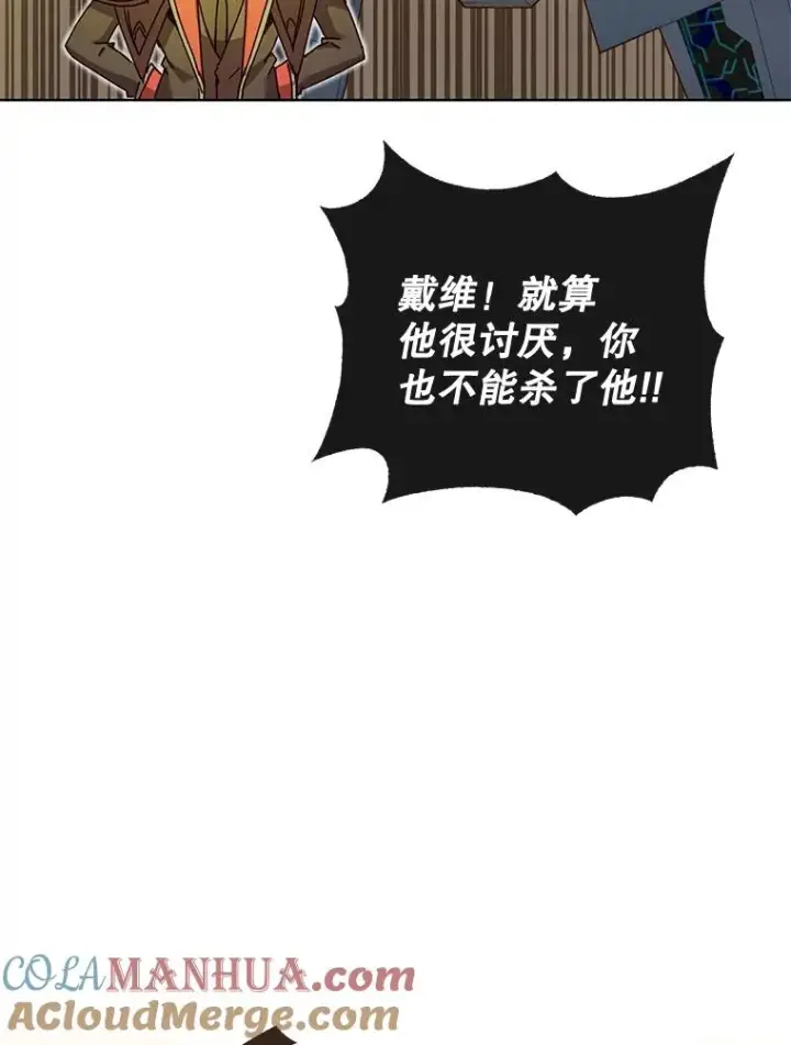 《顶级英雄归来》86.比试图85