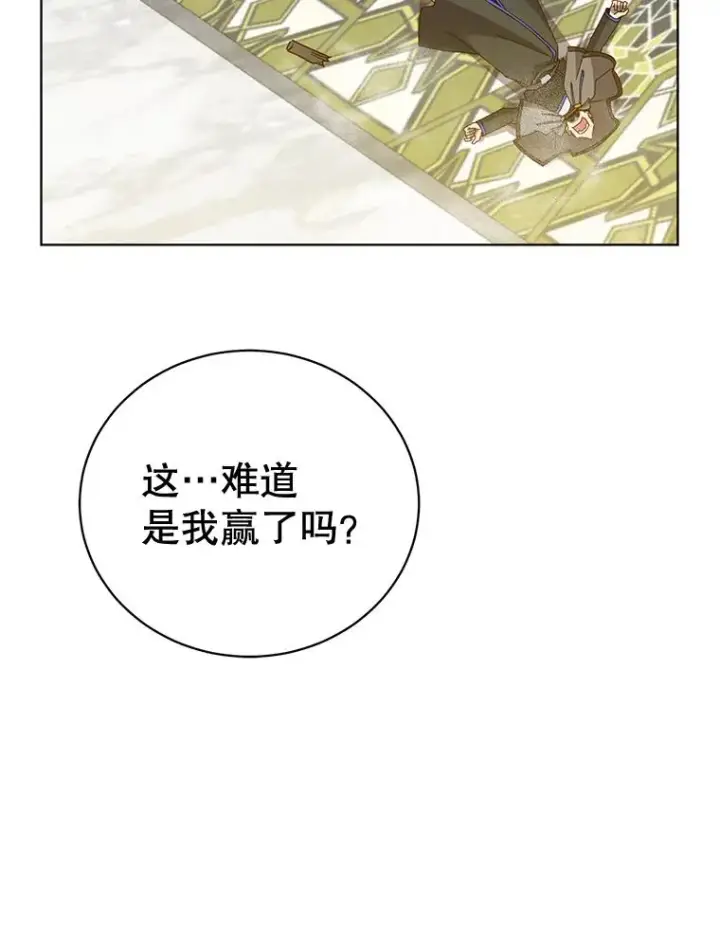 《顶级英雄归来》87.冻结魔法图116