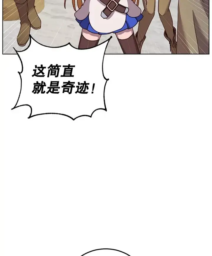 《顶级英雄归来》87.冻结魔法图118