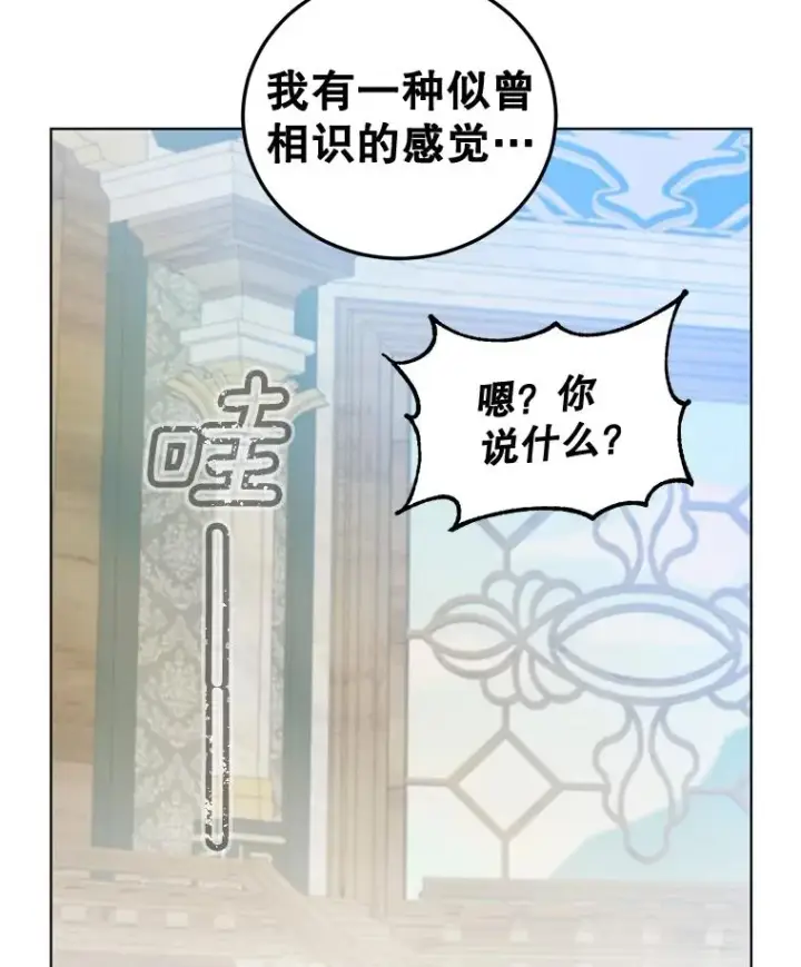 《顶级英雄归来》87.冻结魔法图119