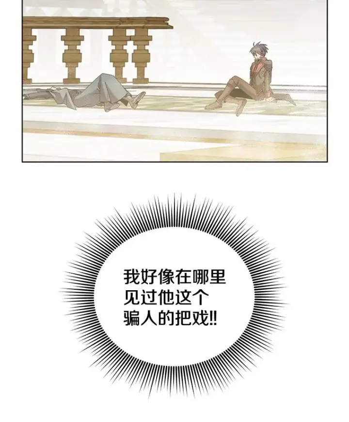 《顶级英雄归来》87.冻结魔法图120