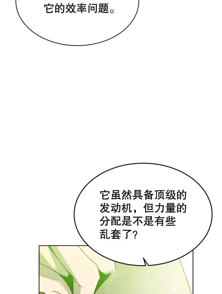 《顶级英雄归来》87.冻结魔法图14