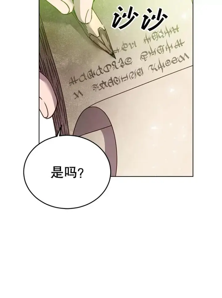 《顶级英雄归来》87.冻结魔法图15