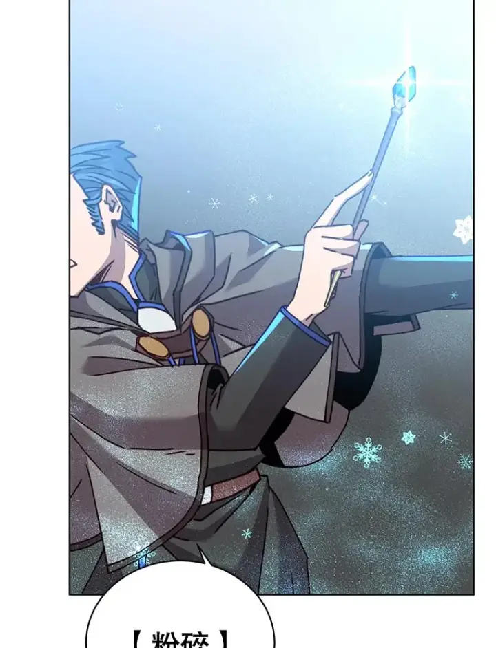《顶级英雄归来》87.冻结魔法图19