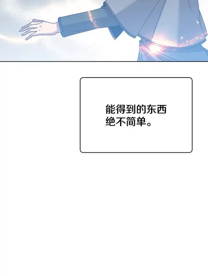 《顶级英雄归来》87.冻结魔法图2