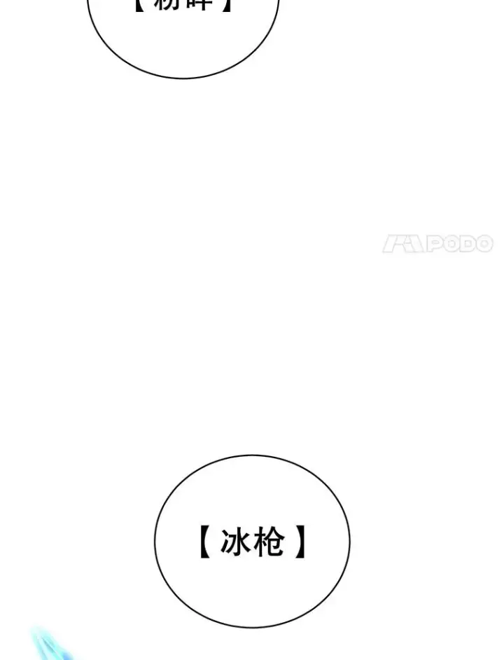 《顶级英雄归来》87.冻结魔法图20