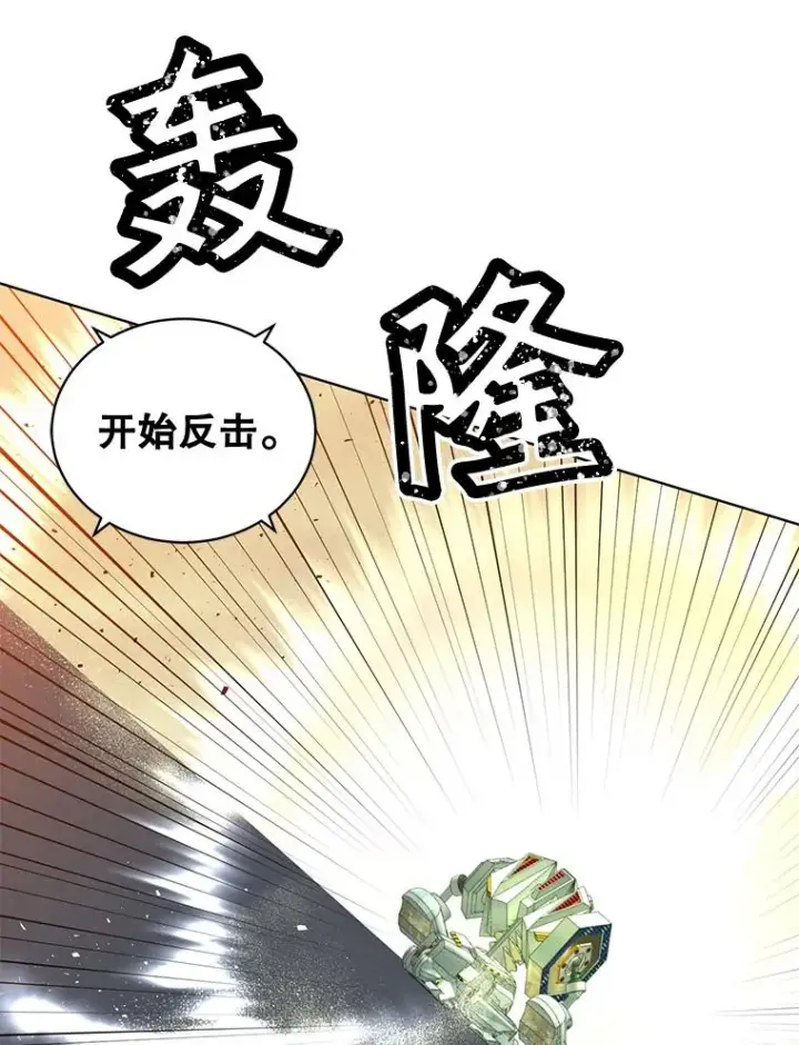 《顶级英雄归来》87.冻结魔法图27