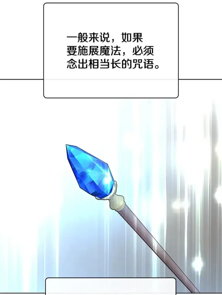 《顶级英雄归来》87.冻结魔法图3