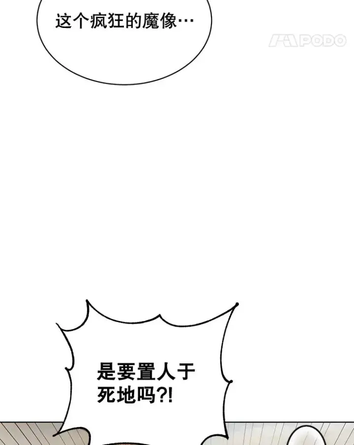 《顶级英雄归来》87.冻结魔法图38
