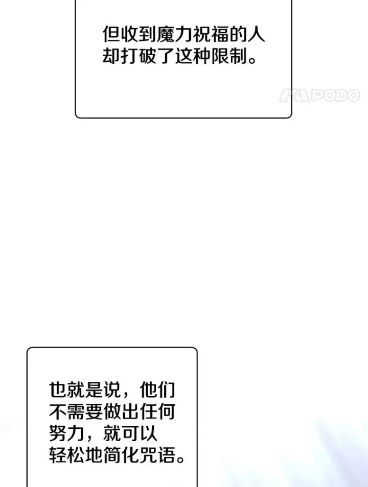 《顶级英雄归来》87.冻结魔法图4