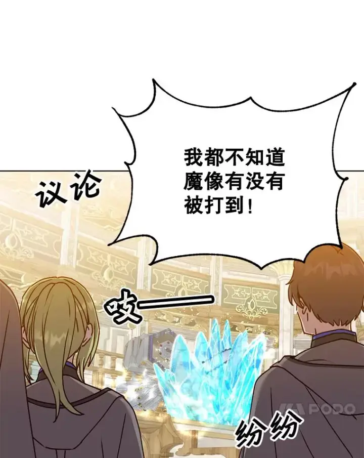 《顶级英雄归来》87.冻结魔法图44