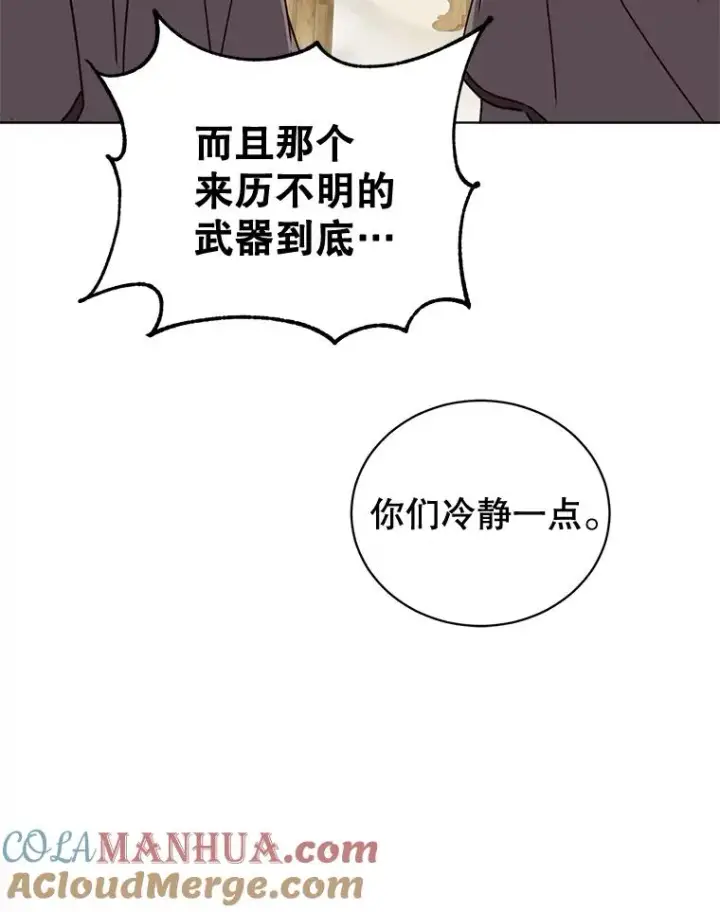 《顶级英雄归来》87.冻结魔法图45