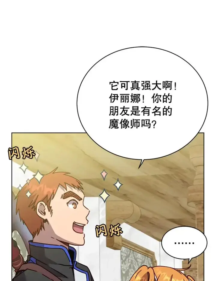 《顶级英雄归来》87.冻结魔法图46