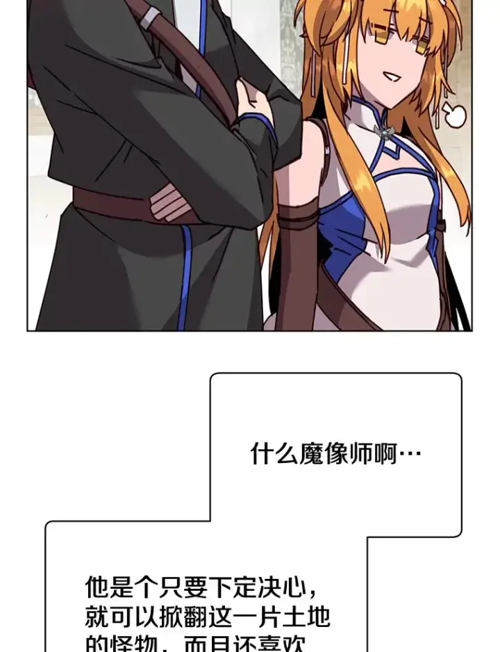 《顶级英雄归来》87.冻结魔法图47
