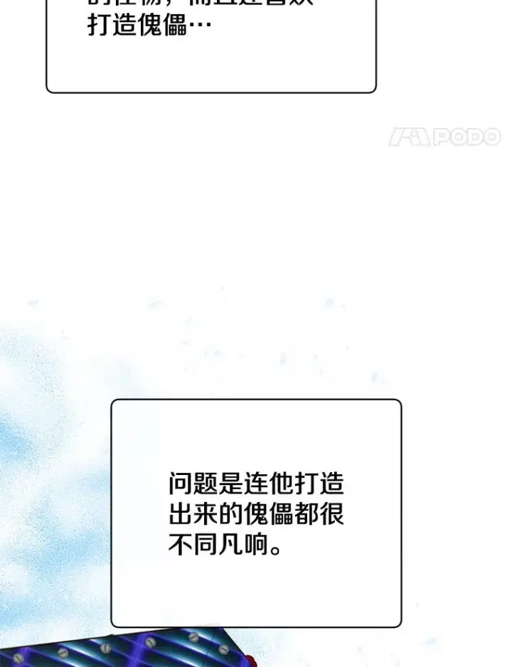 《顶级英雄归来》87.冻结魔法图48