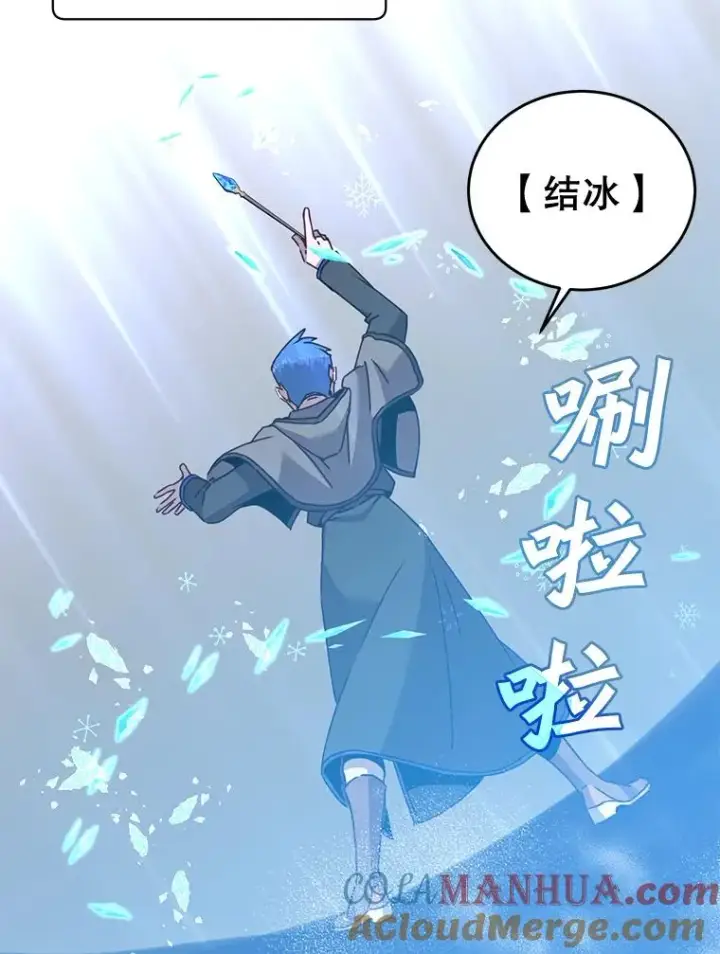 《顶级英雄归来》87.冻结魔法图5