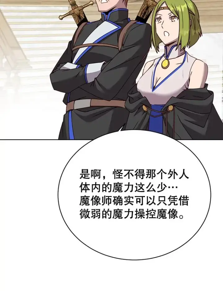 《顶级英雄归来》87.冻结魔法图52