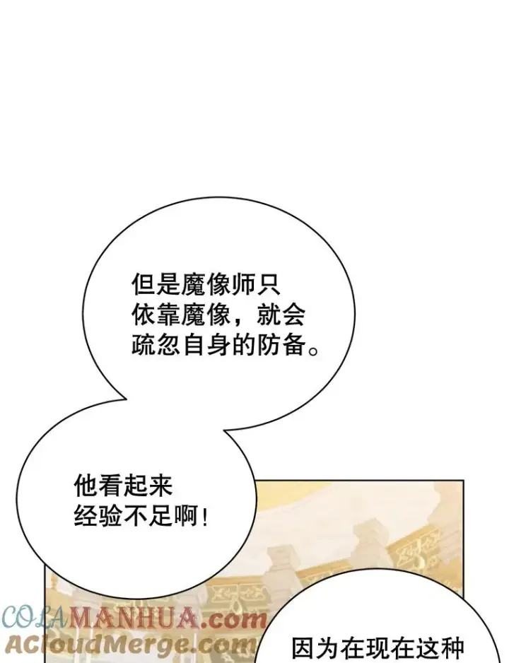 《顶级英雄归来》87.冻结魔法图53