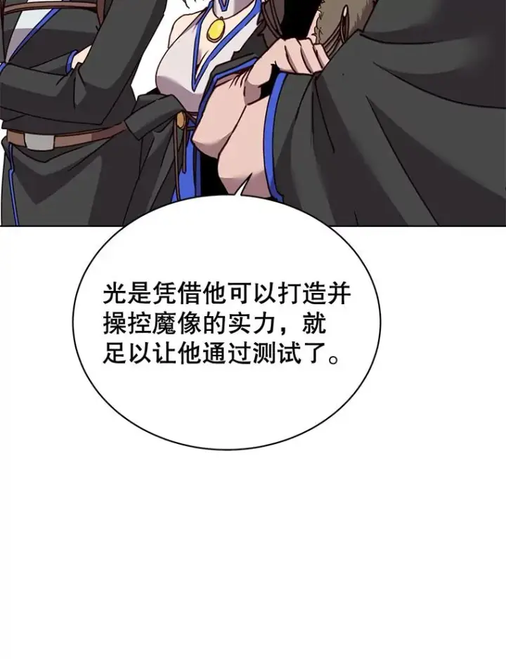 《顶级英雄归来》87.冻结魔法图56