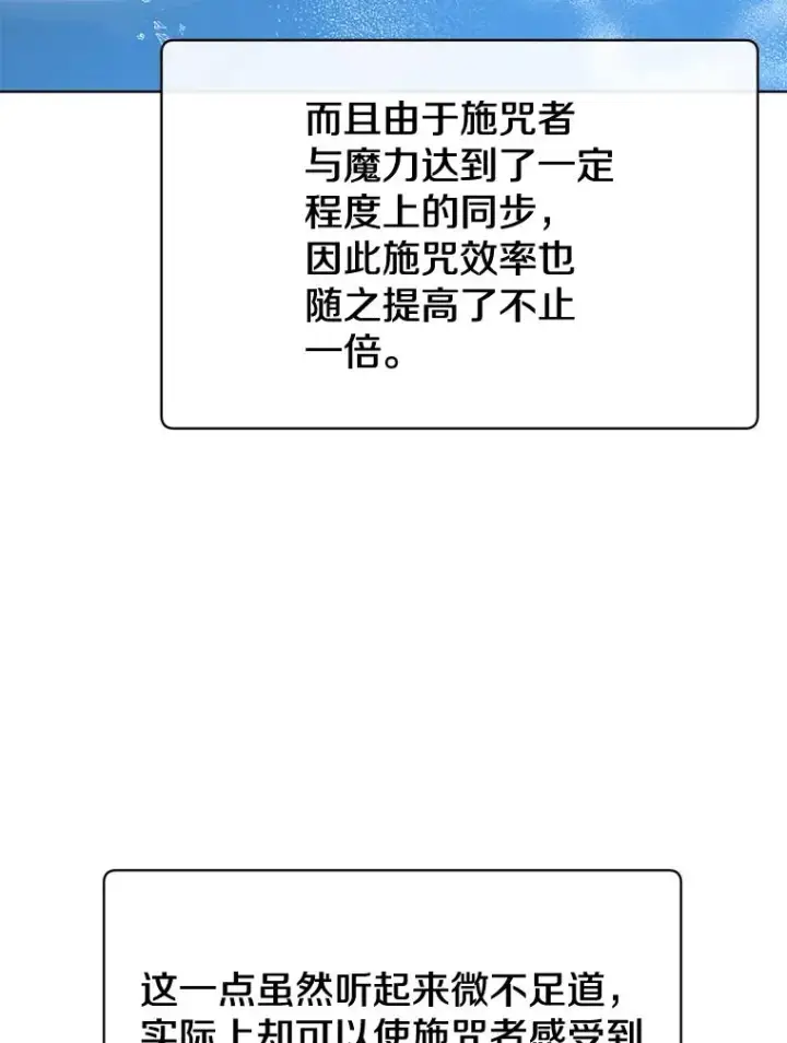 《顶级英雄归来》87.冻结魔法图6