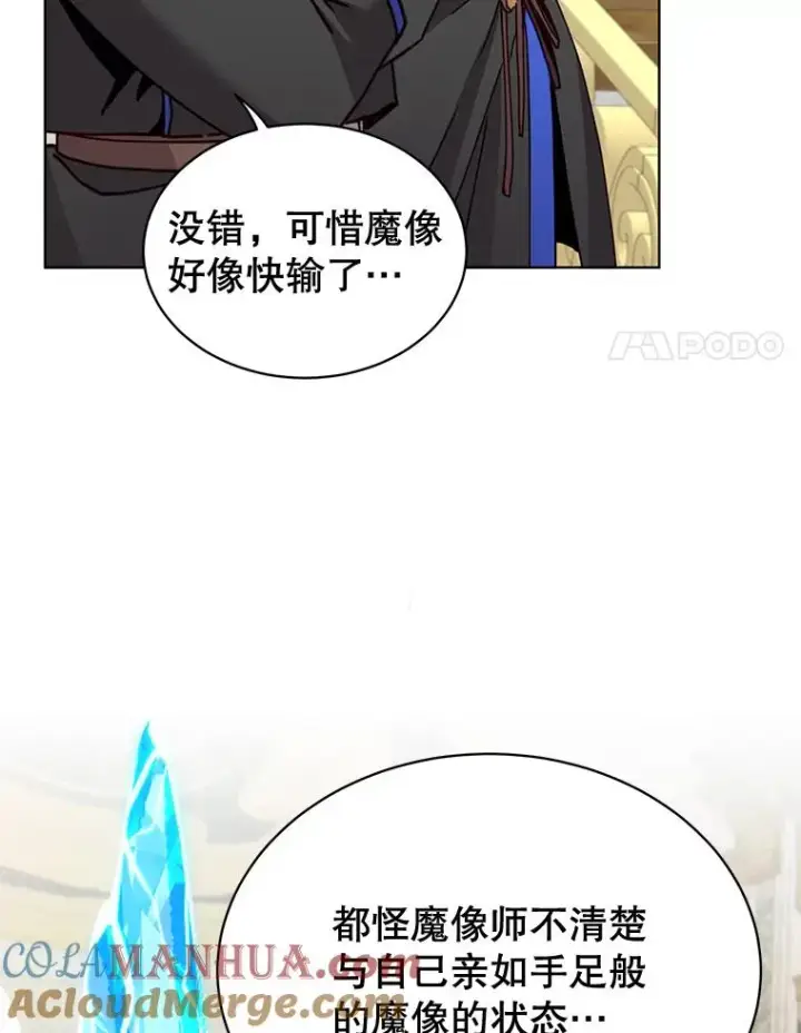 《顶级英雄归来》87.冻结魔法图61
