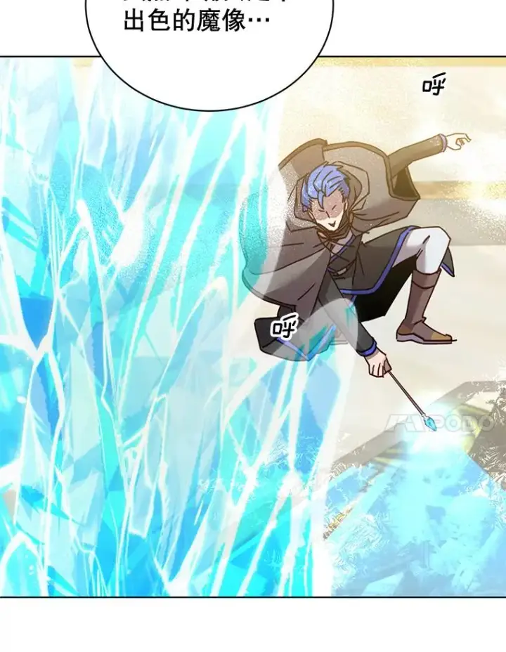 《顶级英雄归来》87.冻结魔法图64