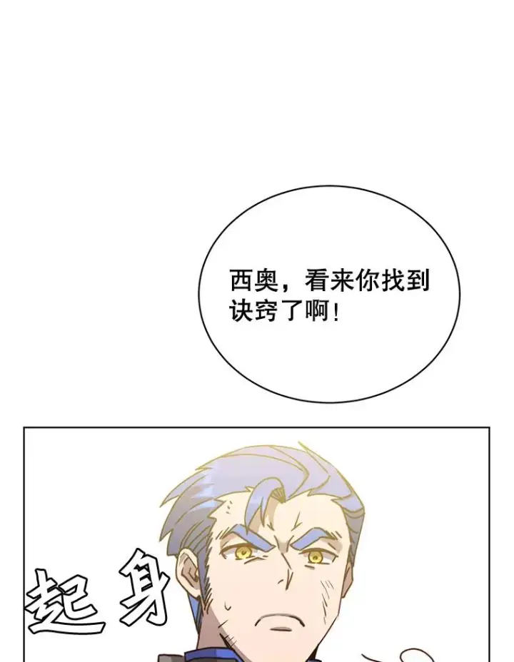 《顶级英雄归来》87.冻结魔法图66