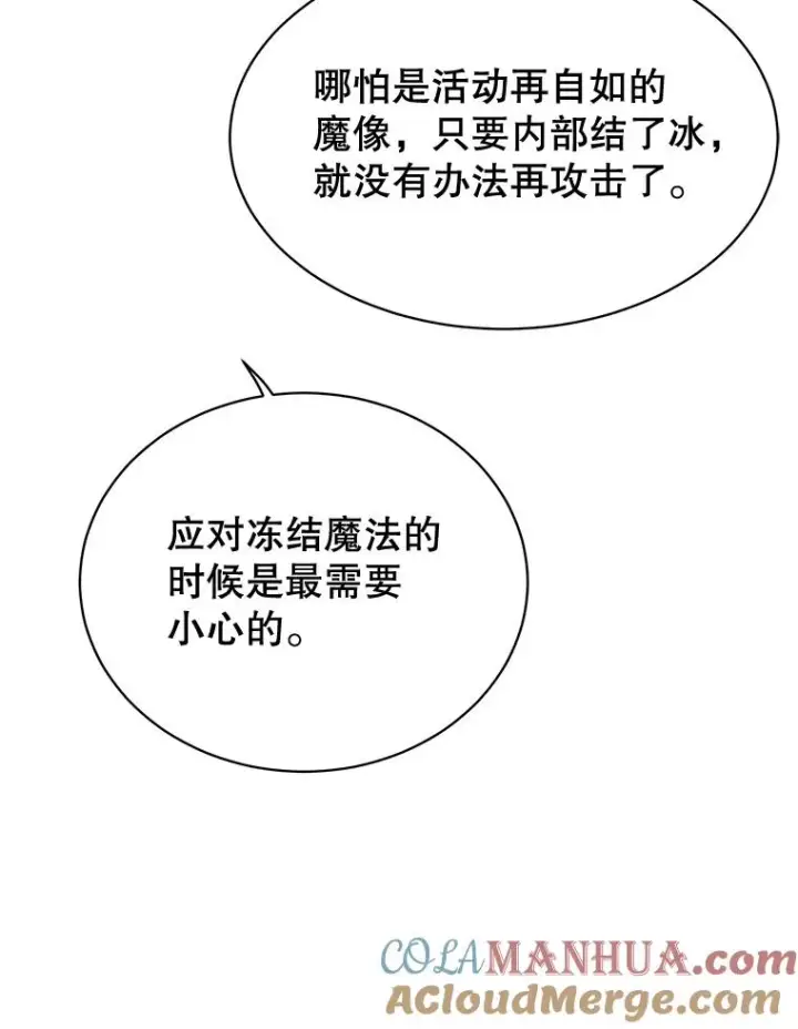 《顶级英雄归来》87.冻结魔法图69