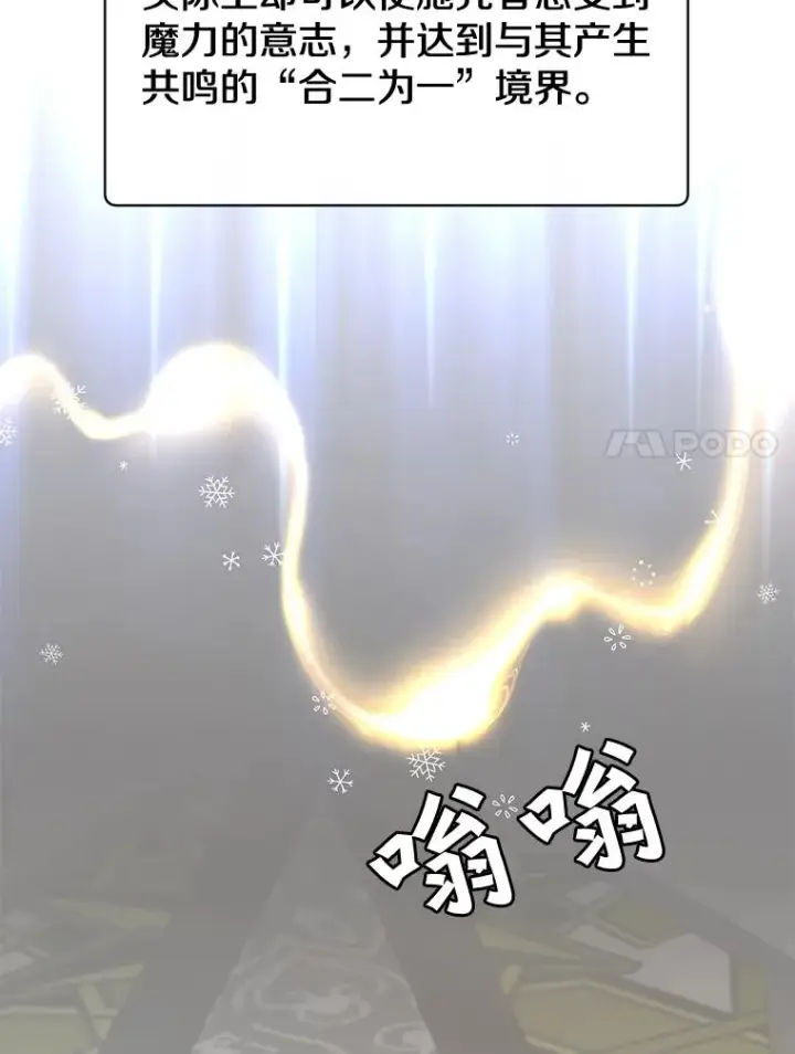 《顶级英雄归来》87.冻结魔法图7